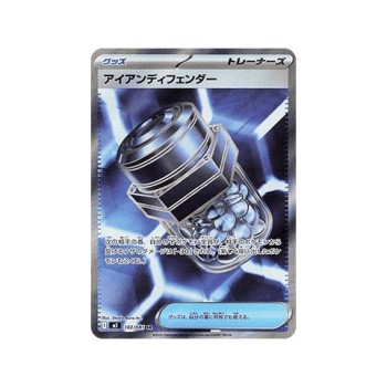 Energy Switch (Abyss Eye 103) (Ultra Rare) Japanese - Near Mint