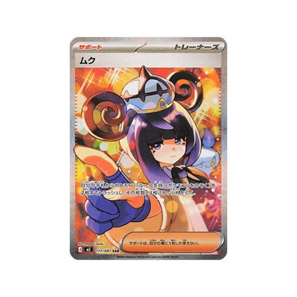 Gwynn (Abyss Eye 117) (Special Illustration Rare) Japanese - Near Mint