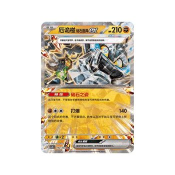 Cornerstone Mask Ogerpon ex (CSV9.5C 102) Terastal Gathering (Terastal Gathering 102) (Double Rare) Chinese - Near Mint