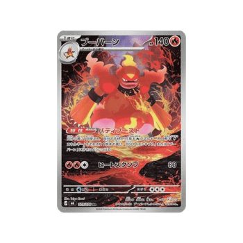 Kyogre (M6: Storm Emeralda 080) (Illustration Rare) Japanese - Near Mint
