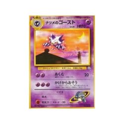 Sabrina”s Haunter (CGY) Yamabuki City Gym (Yamabuki City Gym ) Japanese - Good