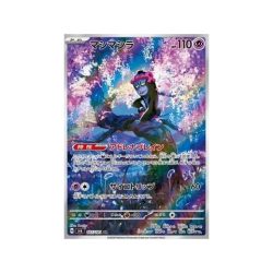 Munkidori (Mask of Change 107) (Illustration Rare) Japanese - Near Mint