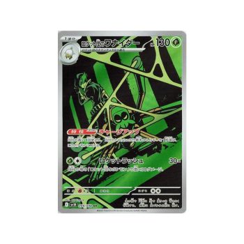 Team Rocket's Spidops (Chasing Glory Together 099) (illustration rare) Chinese - Near Mint