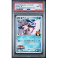 Palkia M - Movie Commemoration Random Pack - Japanese 2009 - #008 - PSA GEM MT 10 - Pokemon Graded Card