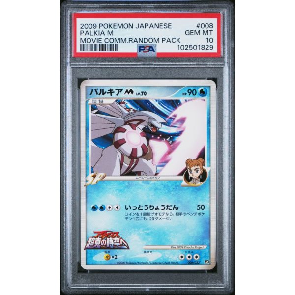 Palkia M - Movie Commemoration Random Pack - Japanese 2009 - #008 - PSA GEM MT 10 - Pokemon Graded Card
