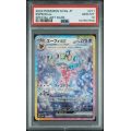 Espeon EX - Terastal Fest EX - Japanese 2024 - #211 - PSA GEM MT 10 - Pokemon Graded Card