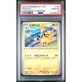 Pikachu - P Promo - Japanese 2024 - #197 - PSA GEM MT 10 - Pokemon Graded Card