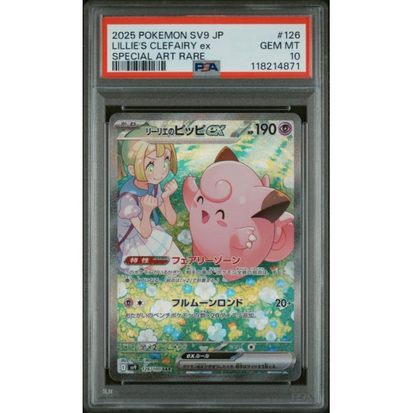 Lillie's Clefairy EX - Battle Partners - Japanese 2025 - #126 - PSA GEM MT 10 - Pokemon Graded Card