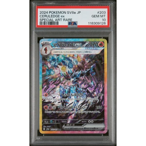 Ceruledge EX - Terastal Fest EX - Japanese 2024 - #203 - PSA GEM MT 10 - Pokemon Graded Card