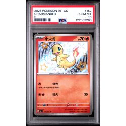 Charmander - Collection 151 - Chinese 2025 - #152 - PSA GEM MT 10 - Pokemon Graded Card