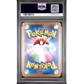 Probopass - Crimson Haze - Japanese 2024 - #076 - PSA GEM MT 10 - Pokemon Graded Card