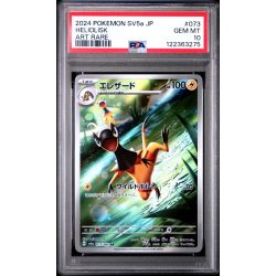 Heliolisk - Crimson Haze - Japanese 2024 - #073 - PSA GEM MT 10 - Pokemon Graded Card