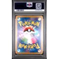 Cynthia's Roserade - Heat Wave Arena - Japanese 2025 - #065 - PSA GEM MT 10 - Pokemon Graded Card