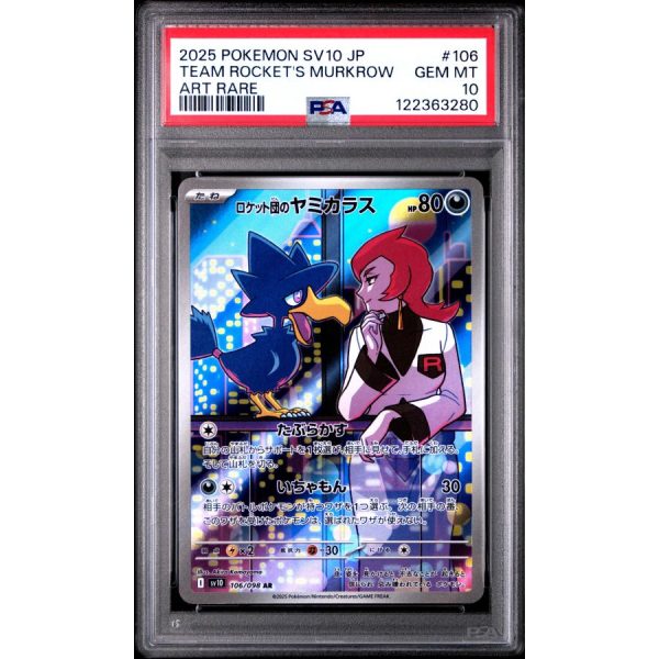 Team Rocket's Murkrow - Glory Of Team Rocket - Japanese 2025 - #106 - PSA GEM MT 10 - Pokemon Graded Card