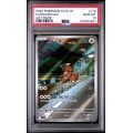 Kangaskhan - Glory Of Team Rocket - Japanese 2025 - #110 - PSA GEM MT 10 - Pokemon Graded Card