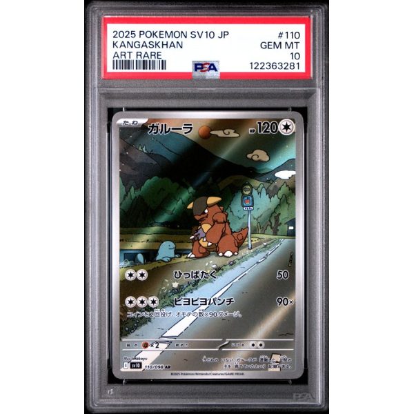 Kangaskhan - Glory Of Team Rocket - Japanese 2025 - #110 - PSA GEM MT 10 - Pokemon Graded Card