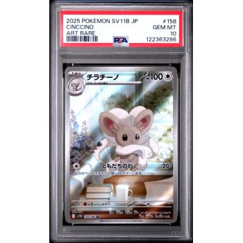 Cinccino - Black Bolt - Japanese 2025 - #158 - PSA GEM MT 10 - Pokemon Graded Card