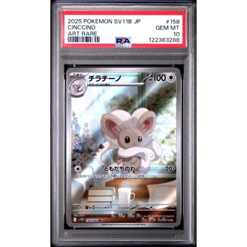 Cinccino - Black Bolt - Japanese 2025 - #158 - PSA GEM MT 10 - Pokemon Graded Card