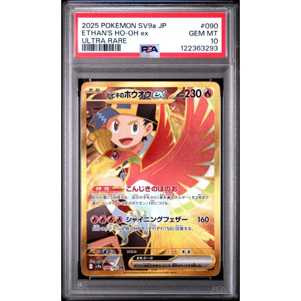 Ethan's Ho-Oh EX - Heat Wave Arena - Japanese 2025 - #090 - PSA GEM MT 10 - Pokemon Graded Card