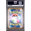 Iron Boulder EX - Cyber Judge - Japanese 2024 - #095 - PSA GEM MT 10 - Pokemon Graded Card