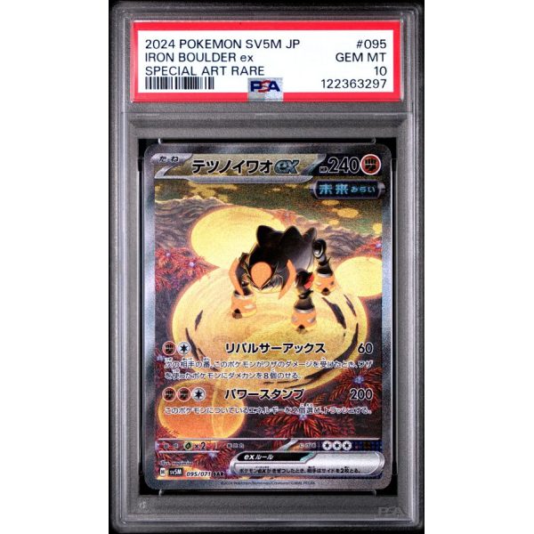 Iron Boulder EX - Cyber Judge - Japanese 2024 - #095 - PSA GEM MT 10 - Pokemon Graded Card