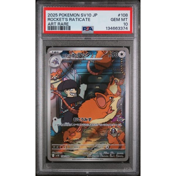Rocket's Raticate - Glory Of Team Rocket - Japanese 2025 - #108 - PSA GEM MT 10 - Pokemon Graded Card