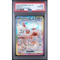 Eevee EX - Terastal Fest EX - Japanese 2024 - #223 - PSA GEM MT 10 - Pokemon Graded Card
