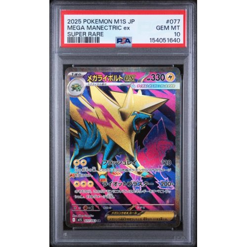 Mega Manectric EX - Mega Symphonia - Japanese 2025 - #077 - PSA GEM MT 10 - Pokemon Graded Card