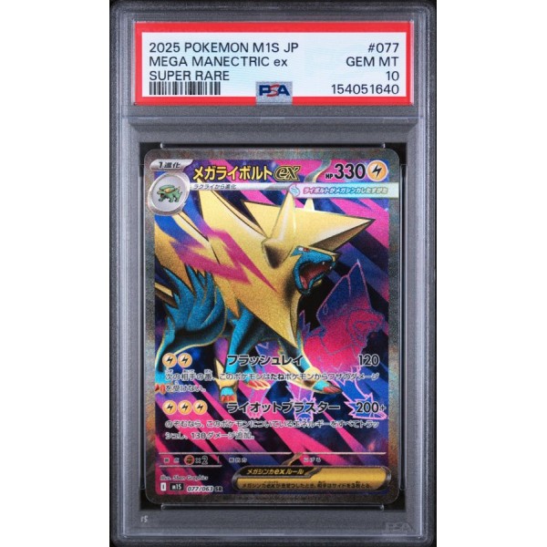 Mega Manectric EX - Mega Symphonia - Japanese 2025 - #077 - PSA GEM MT 10 - Pokemon Graded Card
