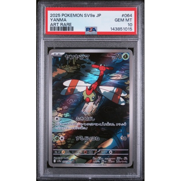 Yanma - Glory of Team Rocket - Japanese 2025 - #064/063 - PSA GEM MINT 10 - Pokemon Graded Card 